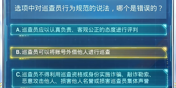 《和平精英》2024年7月安全日答题答案大全 《和平精英》2024年7月安全日答题答案大全