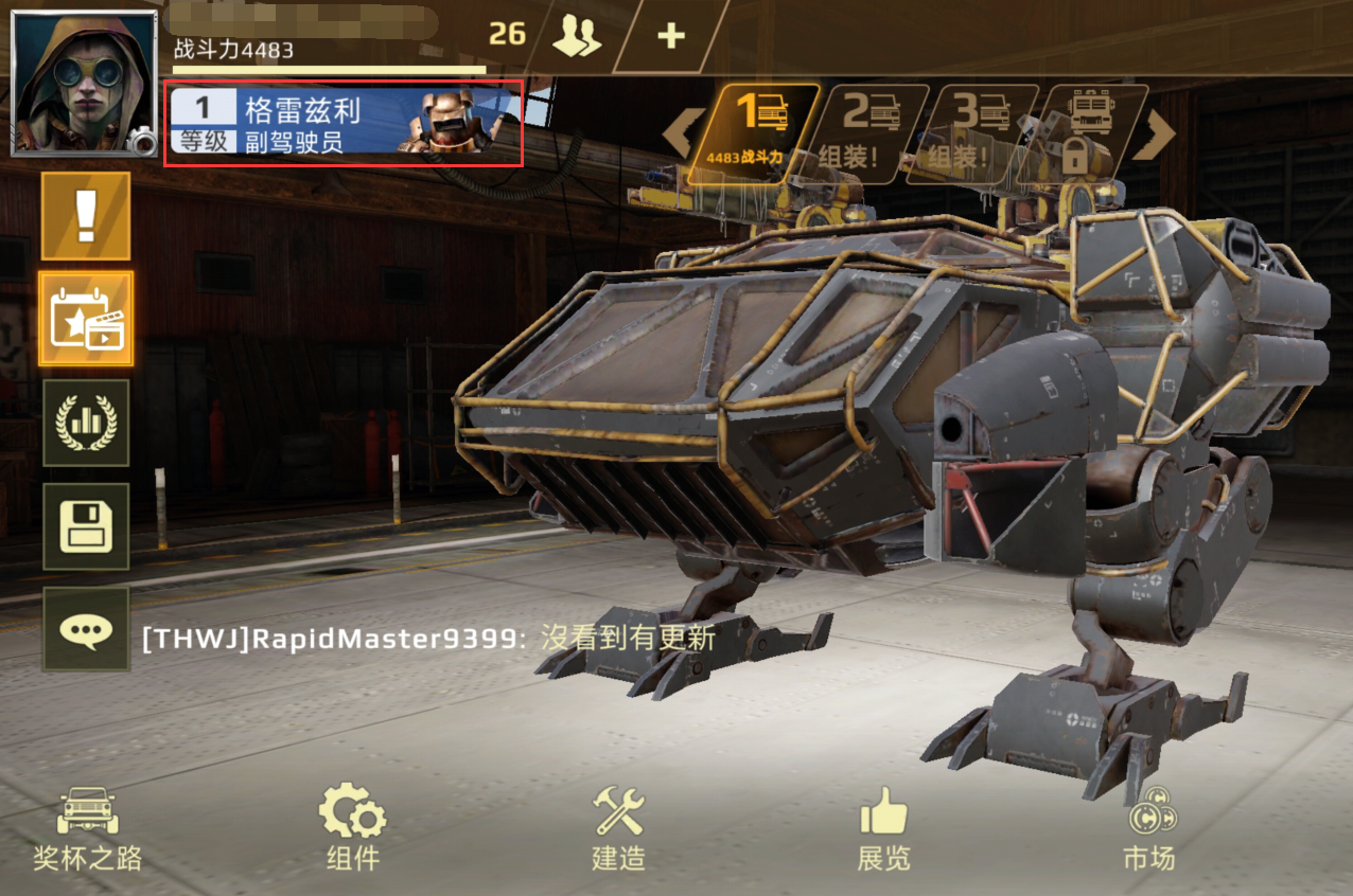 《创世战车》副驾驶获取及等级提升攻略 《创世战车》副驾驶获取及等级提升攻略