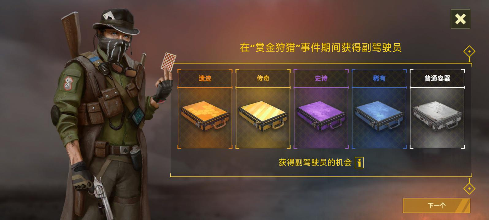 《创世战车》副驾驶获取及等级提升攻略 《创世战车》副驾驶获取及等级提升攻略