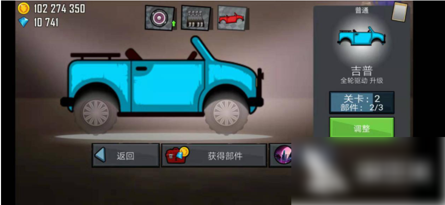 登山赛车1怎么改装车 登山赛车自定义车怎么换车身,被隐藏的功能