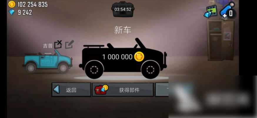 登山赛车1怎么改装车 登山赛车自定义车怎么换车身,被隐藏的功能