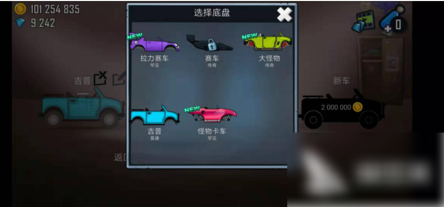 登山赛车1怎么改装车 登山赛车自定义车怎么换车身,被隐藏的功能