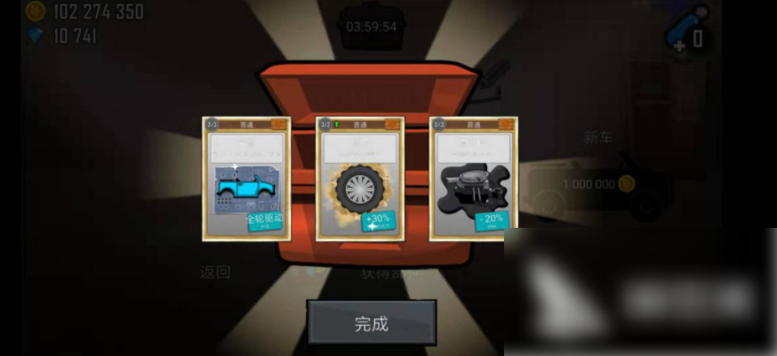 登山赛车1怎么改装车 登山赛车自定义车怎么换车身,被隐藏的功能