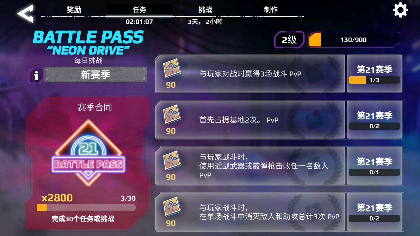 《创世战车》活动系统介绍 《创世战车》活动系统介绍