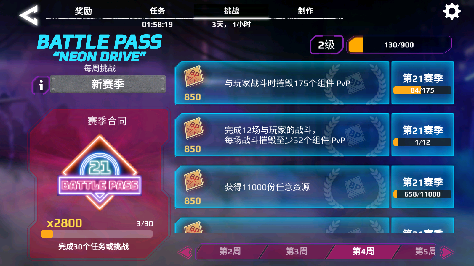 《创世战车》活动系统介绍 《创世战车》活动系统介绍