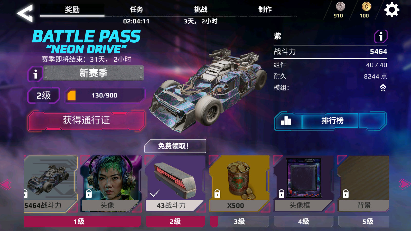 《创世战车》活动系统介绍 《创世战车》活动系统介绍