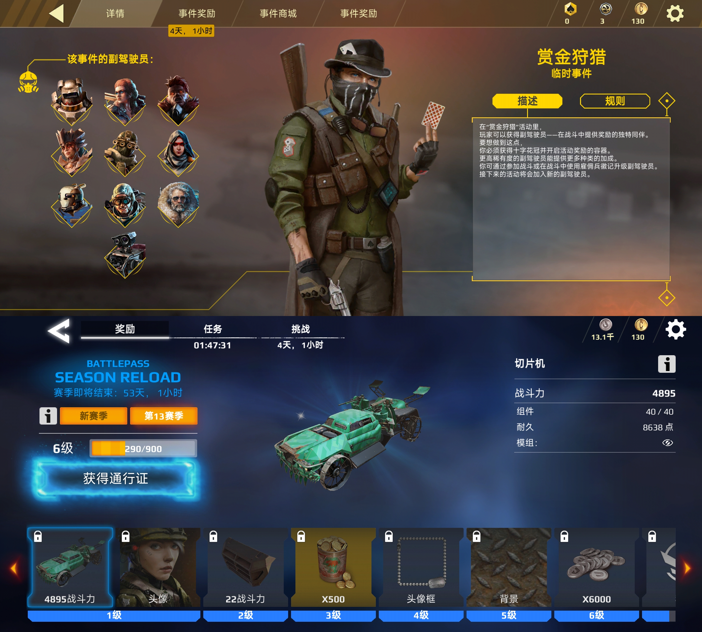 《创世战车》活动系统介绍 《创世战车》活动系统介绍