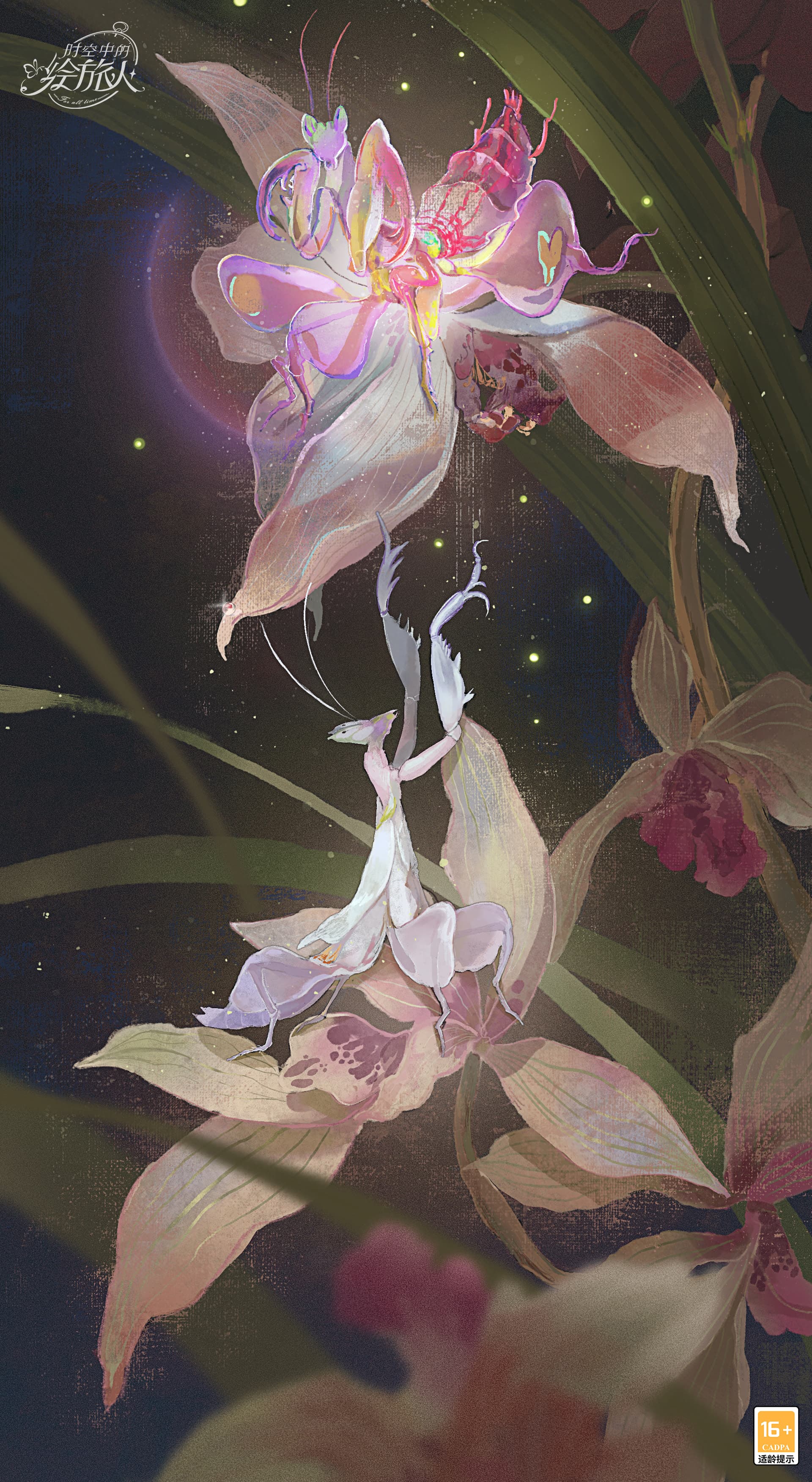 红尘纷扰,谁解相思,《时空中的绘旅人》全新活动「人间画外」7月11日开启! 红尘纷扰,谁解相思,《时空中的绘旅人》全新活动「人间画外」7月11日开启!