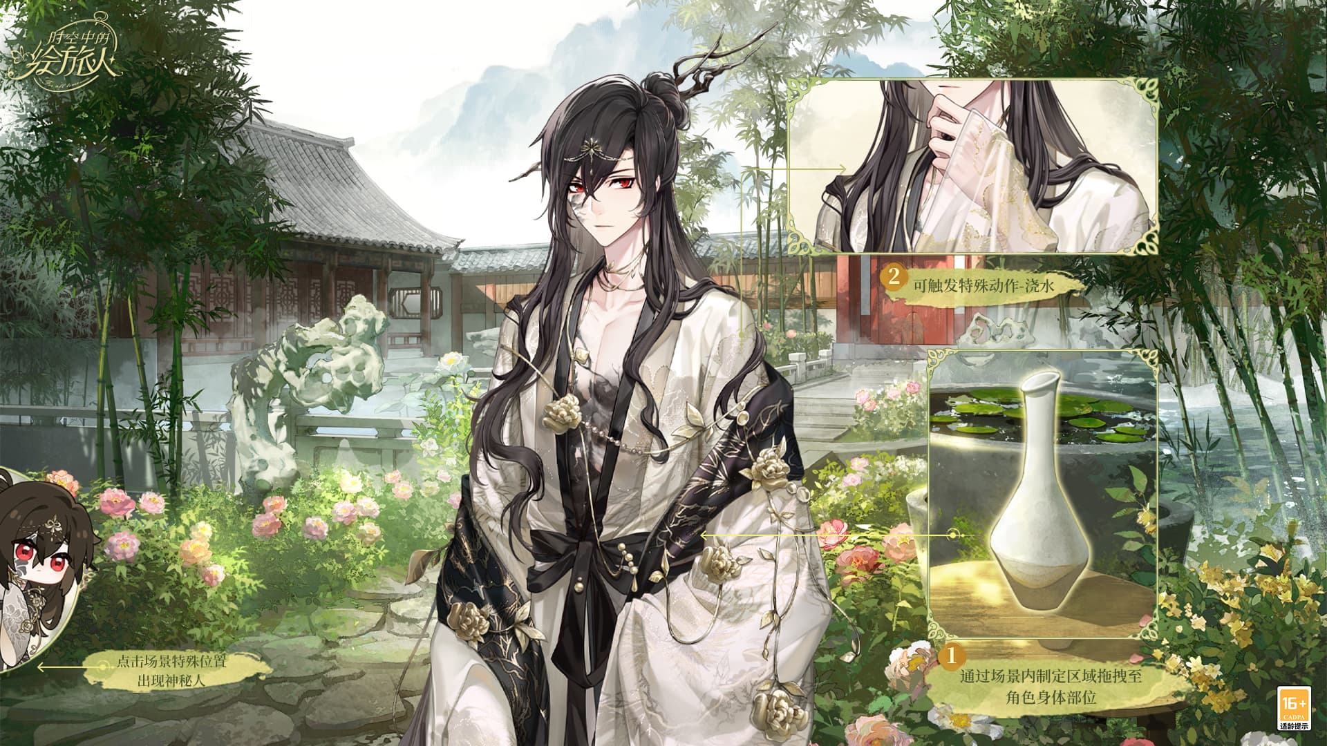 红尘纷扰,谁解相思,《时空中的绘旅人》全新活动「人间画外」7月11日开启! 红尘纷扰,谁解相思,《时空中的绘旅人》全新活动「人间画外」7月11日开启!