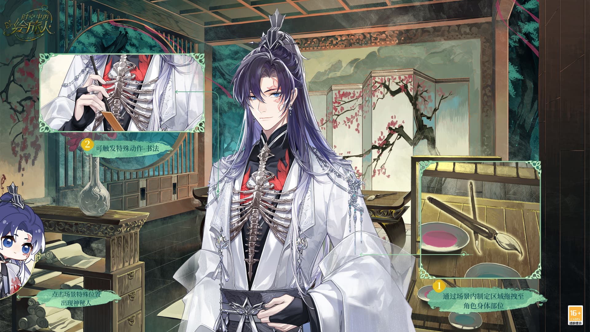 红尘纷扰,谁解相思,《时空中的绘旅人》全新活动「人间画外」7月11日开启! 红尘纷扰,谁解相思,《时空中的绘旅人》全新活动「人间画外」7月11日开启!