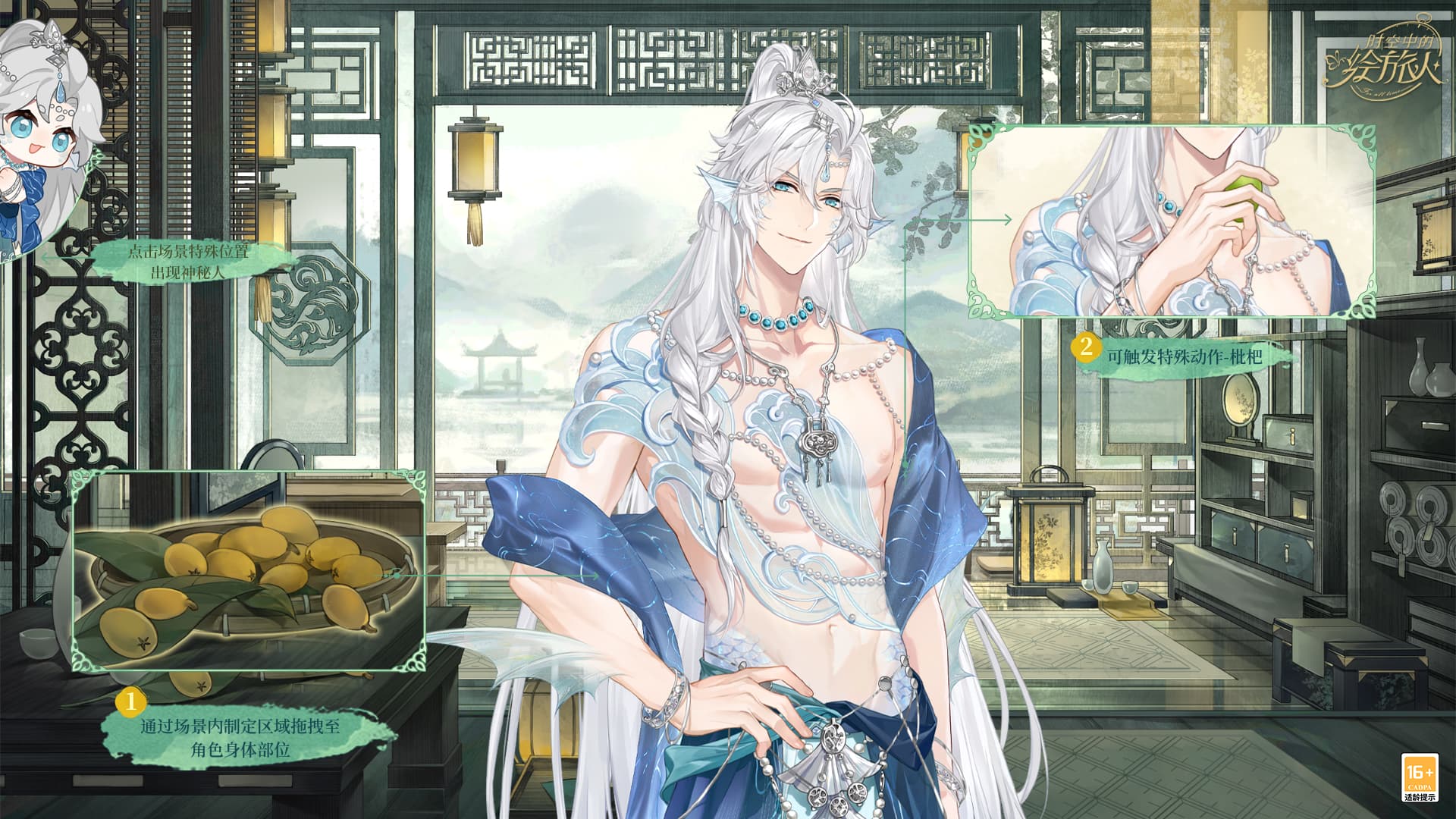 红尘纷扰,谁解相思,《时空中的绘旅人》全新活动「人间画外」7月11日开启! 红尘纷扰,谁解相思,《时空中的绘旅人》全新活动「人间画外」7月11日开启!