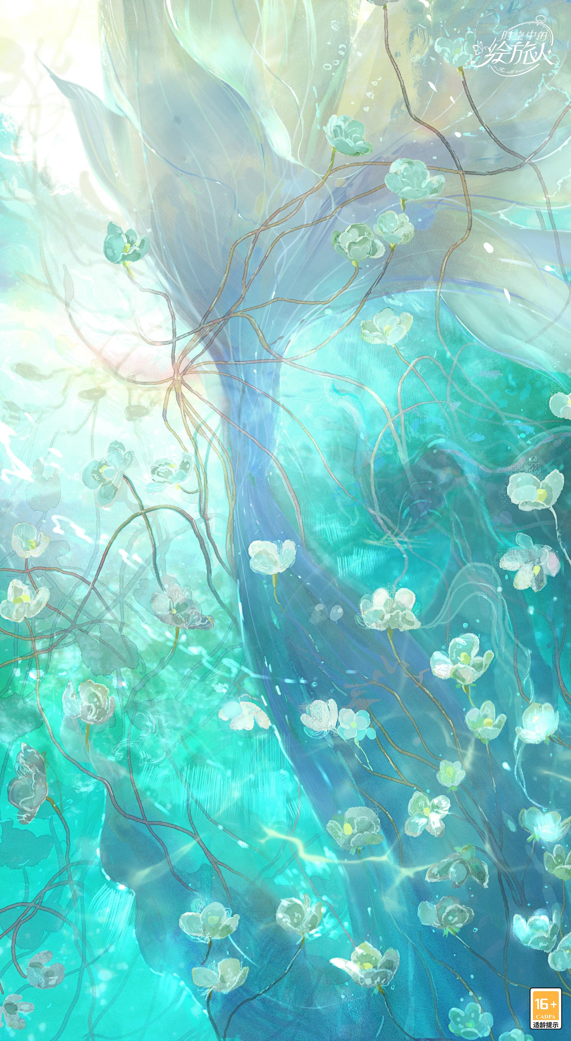 红尘纷扰,谁解相思,《时空中的绘旅人》全新活动「人间画外」7月11日开启! 红尘纷扰,谁解相思,《时空中的绘旅人》全新活动「人间画外」7月11日开启!