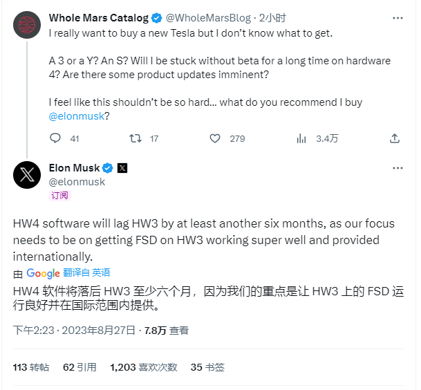 马斯克解释特斯拉 HW4 软件适配慢半年:目前重点是让 HW3 版 FSD 更完善并向更多国家提供服务 马斯克解释特斯拉 HW4 软件适配慢半年:目前重点是让 HW3 版 FSD 更完善并向更多国家提供服务