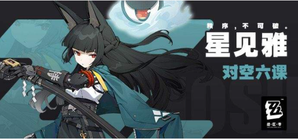 《绝区零》角色别称黑话大全 《绝区零》角色别称黑话大全