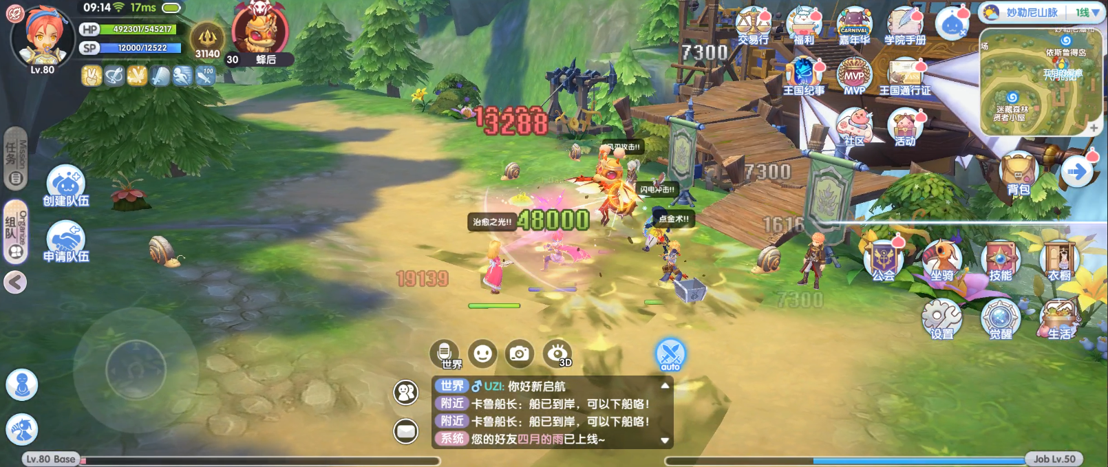 《仙境传说RO：新启航》蜂后打法攻略