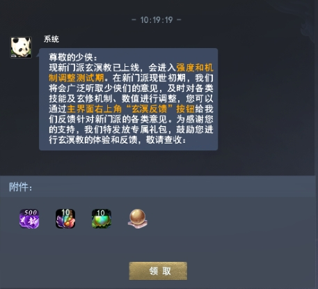 12小时百万曝光,挑战网易直播记录!资料片现已开启,海量福利等你上线~ 12小时百万曝光,挑战网易直播记录!资料片现已开启,海量福利等你上线~