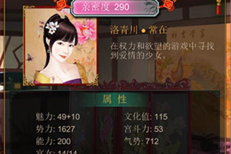 《我在大清当皇帝》后宫通关攻略