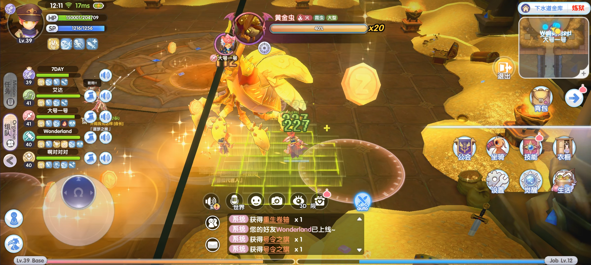 《仙境传说RO：新启航》黄金虫boss打法攻略