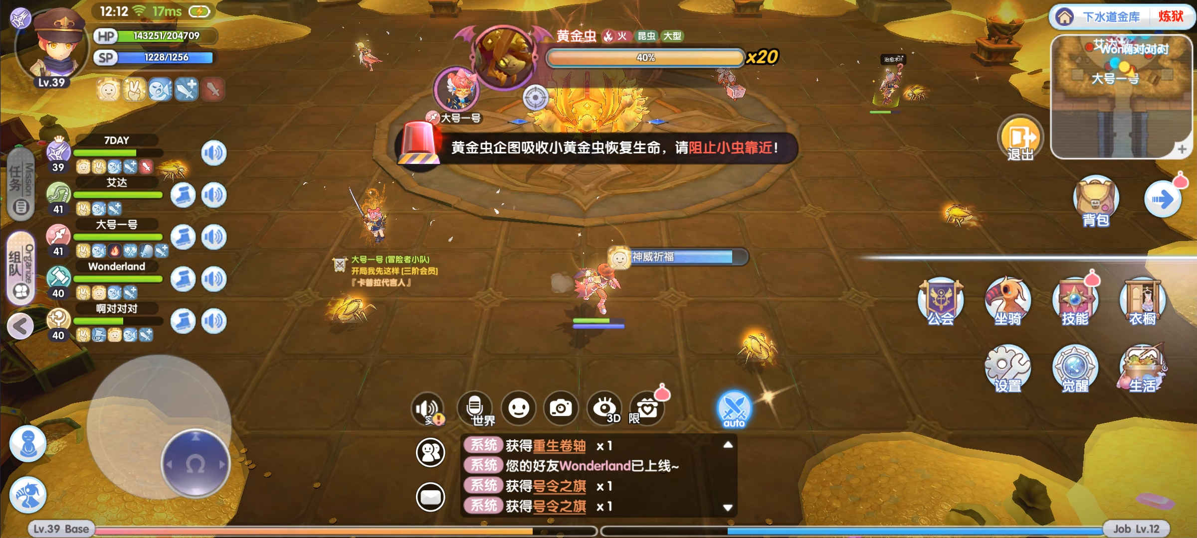 《仙境传说RO：新启航》黄金虫boss打法攻略