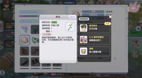 仙境传说RO新启航钓鱼玩法详细介绍 仙境传说RO新启航钓鱼玩法详细介绍