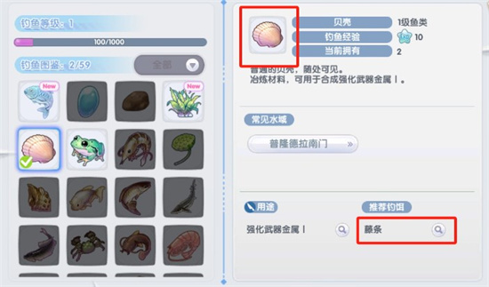 仙境传说RO新启航钓鱼玩法详细介绍 仙境传说RO新启航钓鱼玩法详细介绍