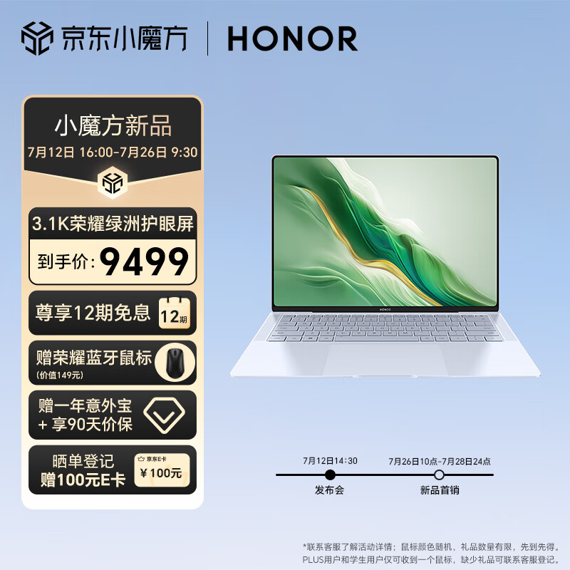 荣耀 MagicBook Art 14 笔记本开启预售:7999 元起,集多项创新突破于一身 荣耀 MagicBook Art 14 笔记本开启预售:7999 元起,集多项创新突破于一身