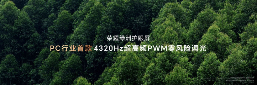 荣耀 MagicBook Art 14 笔记本开启预售:7999 元起,集多项创新突破于一身 荣耀 MagicBook Art 14 笔记本开启预售:7999 元起,集多项创新突破于一身