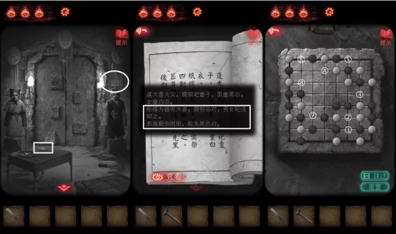 纸嫁衣2奘铃村怎么离开葬宫 纸嫁衣2奘铃村第四章怎么过