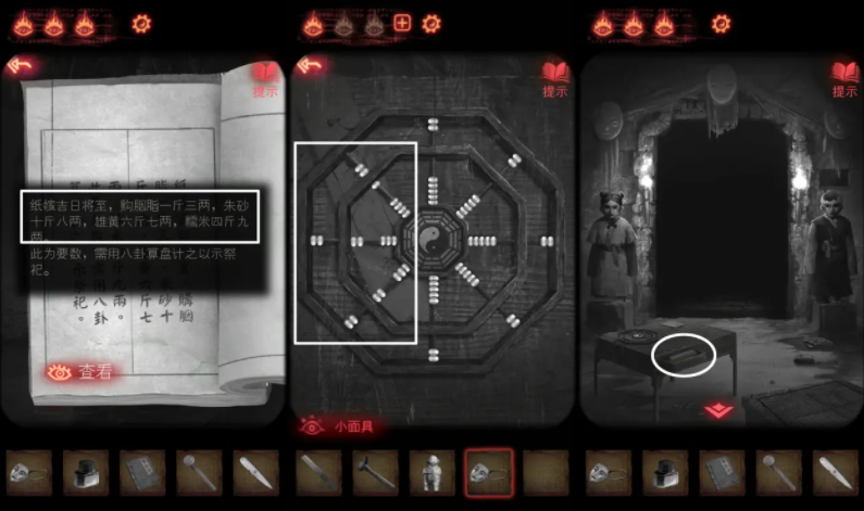 纸嫁衣2奘铃村怎么离开葬宫 纸嫁衣2奘铃村第四章怎么过