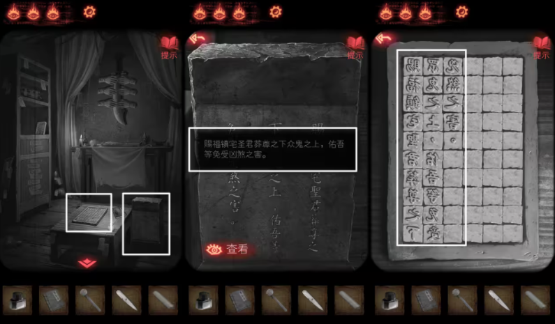 纸嫁衣2奘铃村怎么离开葬宫 纸嫁衣2奘铃村第四章怎么过