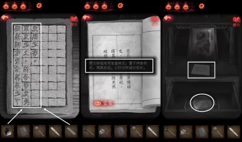 纸嫁衣2奘铃村怎么离开葬宫 纸嫁衣2奘铃村第四章怎么过