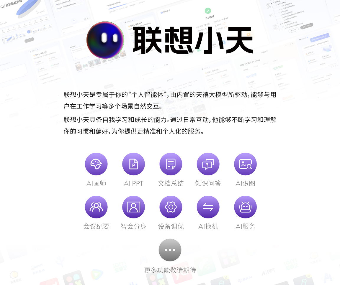 顶配超 2.5 万元,联想拯救者 Y9000P AI 元启游戏本开售:小天智能体,最高 RTX 4090 顶配超 2.5 万元,联想拯救者 Y9000P AI 元启游戏本开售:小天智能体,最高 RTX 4090
