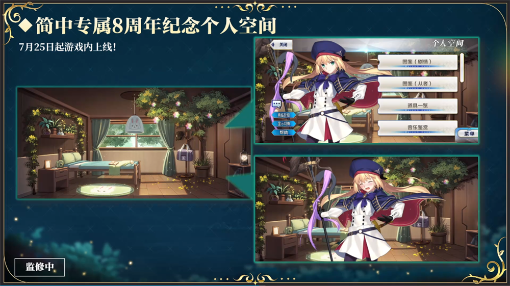 前哨直播精彩不断《FGO》8周年庆典活动即将盛大开幕! 前哨直播精彩不断《FGO》8周年庆典活动即将盛大开幕!