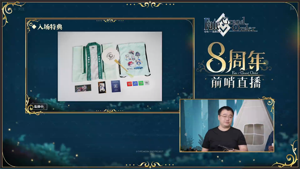 前哨直播精彩不断《FGO》8周年庆典活动即将盛大开幕! 前哨直播精彩不断《FGO》8周年庆典活动即将盛大开幕!