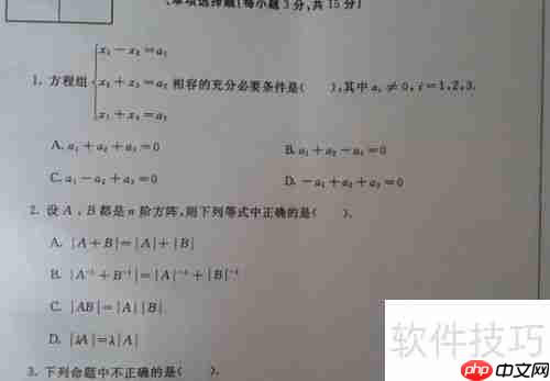 大学生期末考试工程数学复习策略指南 大学生期末考试工程数学复习策略指南