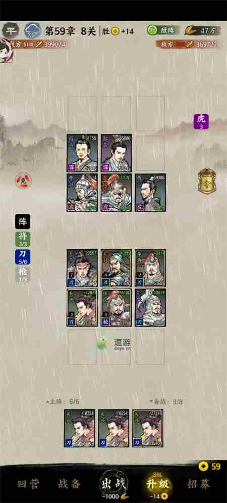 名将之弈如何过59章 名将之弈第59章通关攻略解析 名将之弈如何过59章 名将之弈第59章通关攻略解析