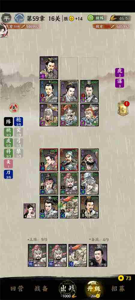 名将之弈如何过59章 名将之弈第59章通关攻略解析 名将之弈如何过59章 名将之弈第59章通关攻略解析