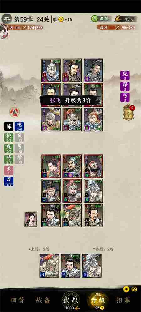 名将之弈如何过59章 名将之弈第59章通关攻略解析 名将之弈如何过59章 名将之弈第59章通关攻略解析