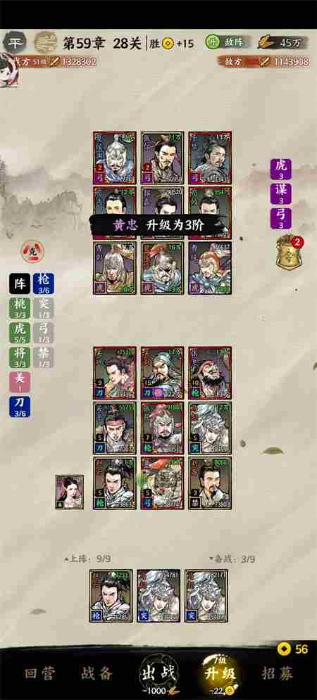 名将之弈如何过59章 名将之弈第59章通关攻略解析 名将之弈如何过59章 名将之弈第59章通关攻略解析