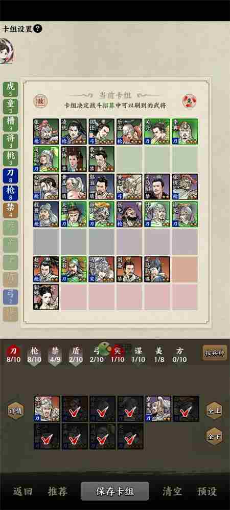 名将之弈如何过59章 名将之弈第59章通关攻略解析 名将之弈如何过59章 名将之弈第59章通关攻略解析