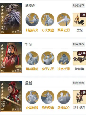 《世界启元》武安君介绍 《世界启元》武安君介绍