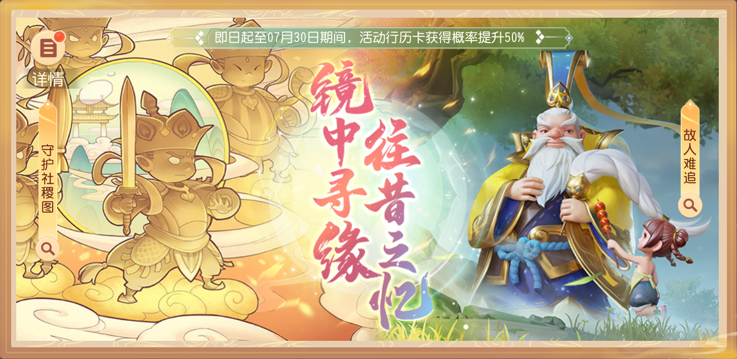 《梦幻西游三维版》全新传说级召唤兽应龙霸气登场,往昔之忆卡池开启! 《梦幻西游三维版》全新传说级召唤兽应龙霸气登场,往昔之忆卡池开启!