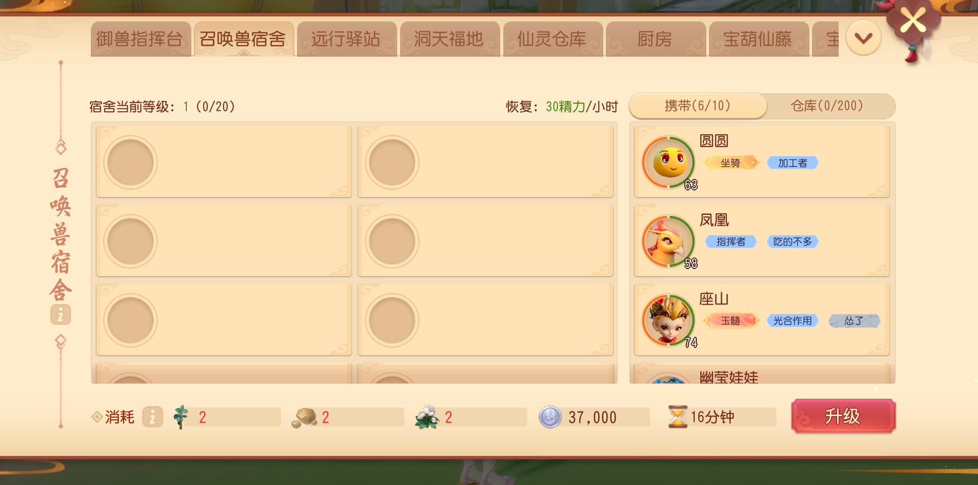 《梦幻西游三维版》全新传说级召唤兽应龙霸气登场,往昔之忆卡池开启! 《梦幻西游三维版》全新传说级召唤兽应龙霸气登场,往昔之忆卡池开启!