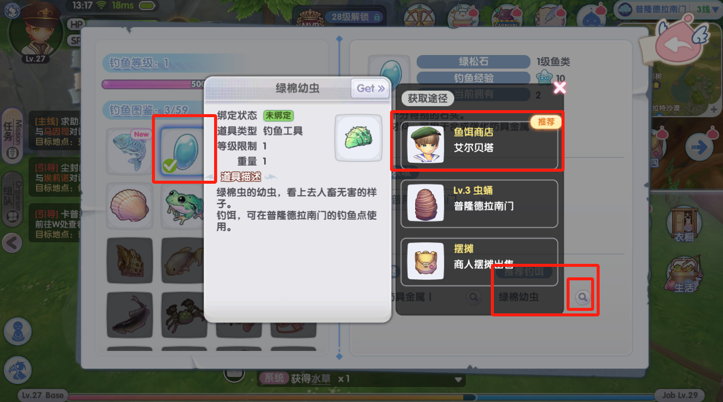 《仙境传说RO:新启航》钓鱼玩法技巧 《仙境传说RO:新启航》钓鱼玩法技巧