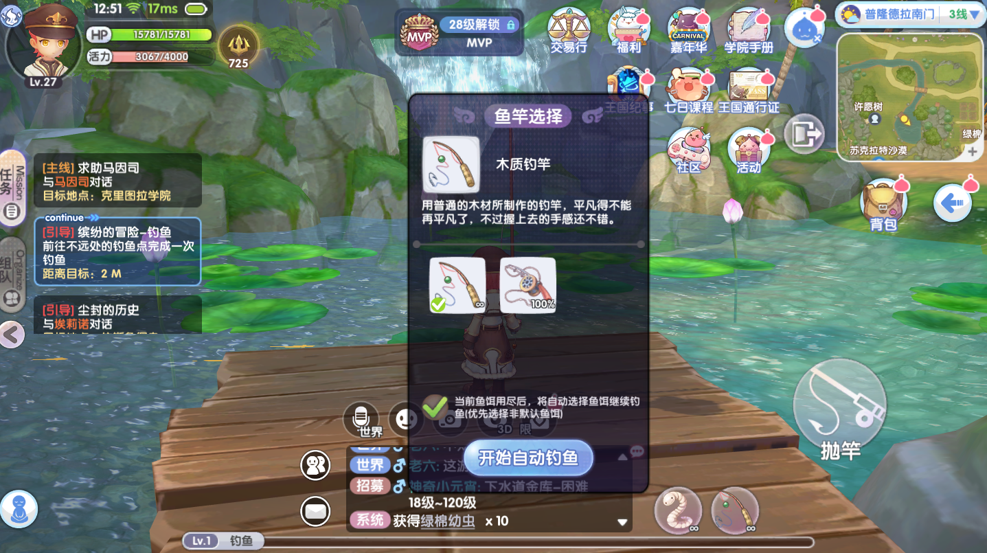 《仙境传说RO:新启航》钓鱼玩法技巧 《仙境传说RO:新启航》钓鱼玩法技巧