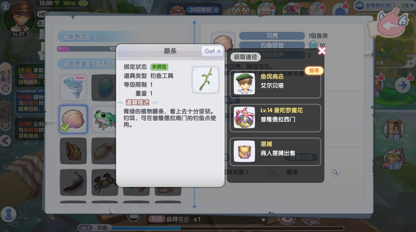 《仙境传说RO:新启航》钓鱼玩法技巧 《仙境传说RO:新启航》钓鱼玩法技巧