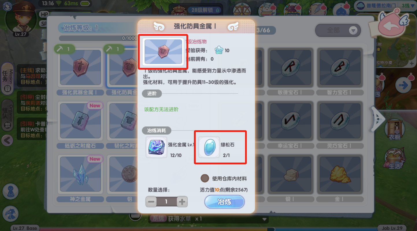 《仙境传说RO:新启航》钓鱼玩法技巧 《仙境传说RO:新启航》钓鱼玩法技巧