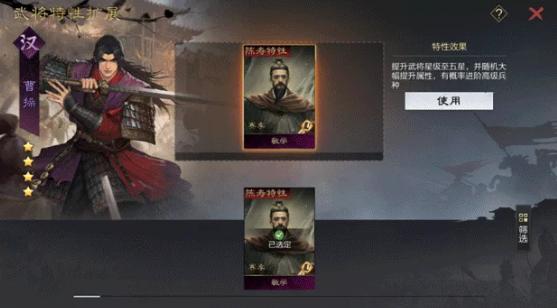 《率土之滨》陈寿特性卡功能介绍 《率土之滨》陈寿特性卡功能介绍