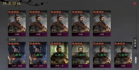 《率土之滨》陈寿特性卡功能介绍 《率土之滨》陈寿特性卡功能介绍