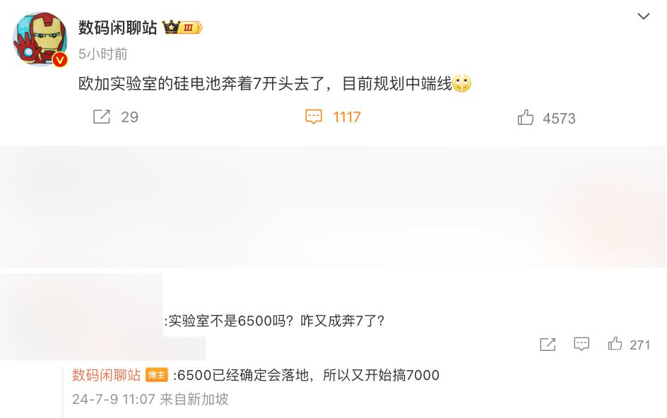 7000mAh 手机来了!曝 OPPO 正在研发,6500mAh 方案已确定 7000mAh 手机来了!曝 OPPO 正在研发,6500mAh 方案已确定